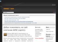 AERE Logistics Oy