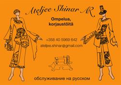 Ateljee Shinar A-R